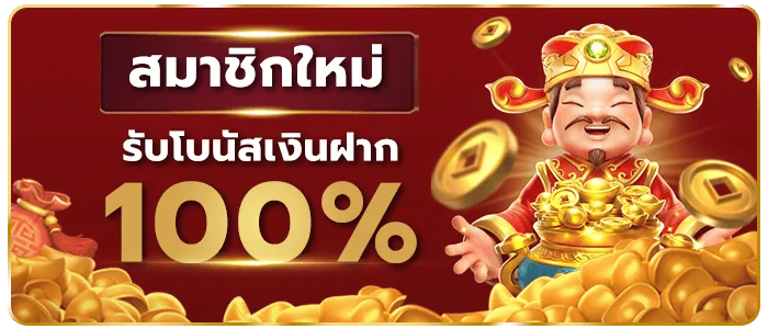 tflik8k โปรโมชั่น